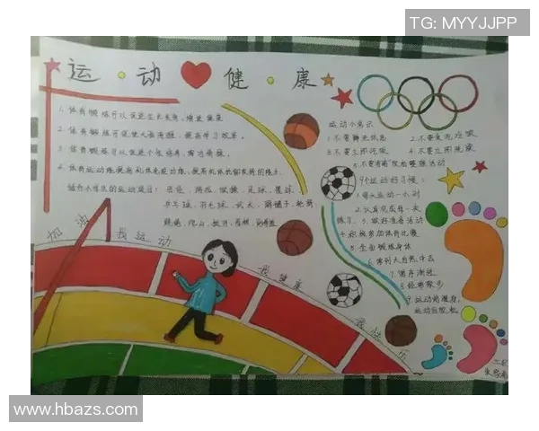 以运动精神为核心构建健康积极生活方式的新探索与实践路径