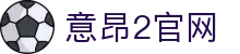 意昂2-科技赋能场景,让娱乐更有趣!